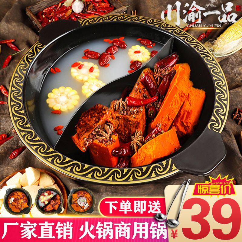 火锅锅商用重庆火锅店电磁炉专用搪瓷铁锅具九宫格家用鸳鸯火锅盆