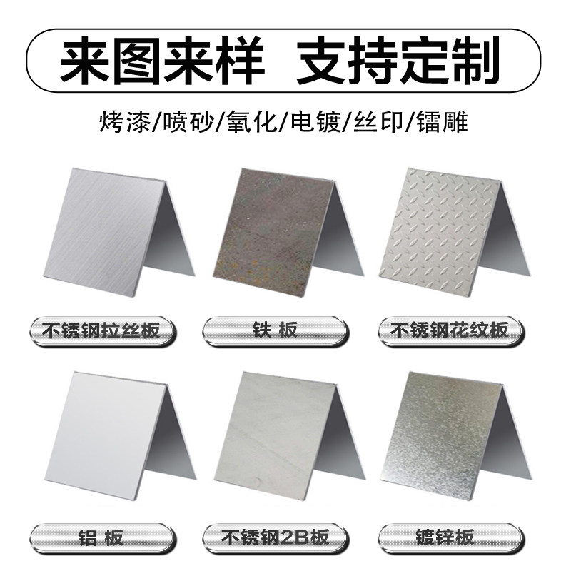 304不锈钢加工定制激光切割折弯焊接铁铜铝板制品机箱钣金件订做,金属材料及制品,钢板,淘宝优惠券,粉丝福利购,淘宝优惠卷