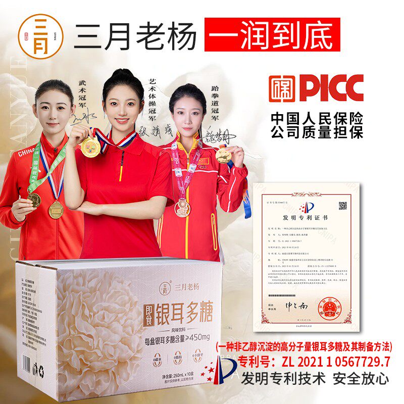 三月老杨 即食银耳多糖中老年人无蔗糖膳食纤维清润饮品2.5L/箱