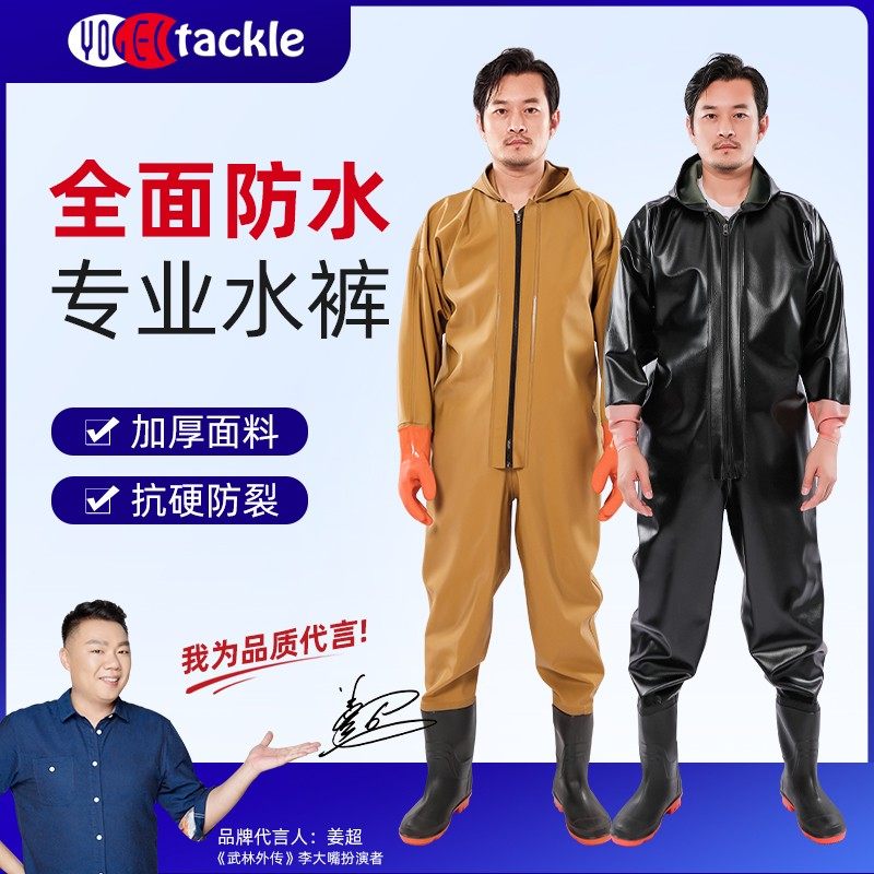 YogelTackle（加厚耐磨）全身下水裤加厚连体裤挖藕雨裤带雨鞋水,户外/登山/野营/旅行用品,钓鱼服,淘宝优惠券,粉丝福利购,淘宝优惠卷