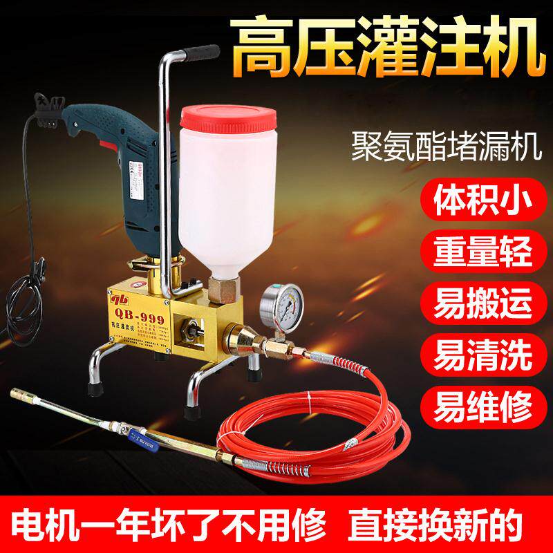 高压灌注机注浆机 聚氨酯灌浆机测堵机 防水补漏注浆机灌注机