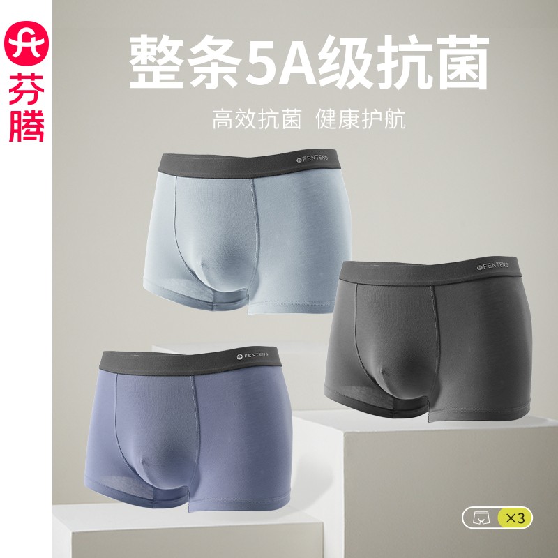 芬腾新疆棉40支男士棉质内裤7A抗菌3条装平角裤透气短裤青年裤