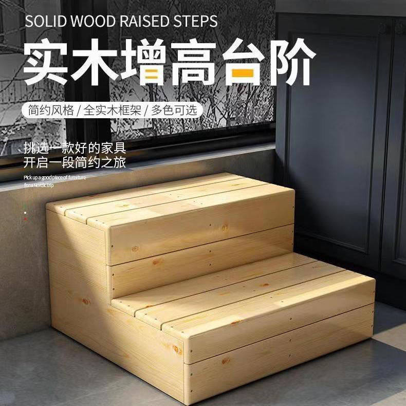 实木双层台阶 阳台过度脚踏板 飘窗增高阶梯 防滑增高楼梯 脚踏凳