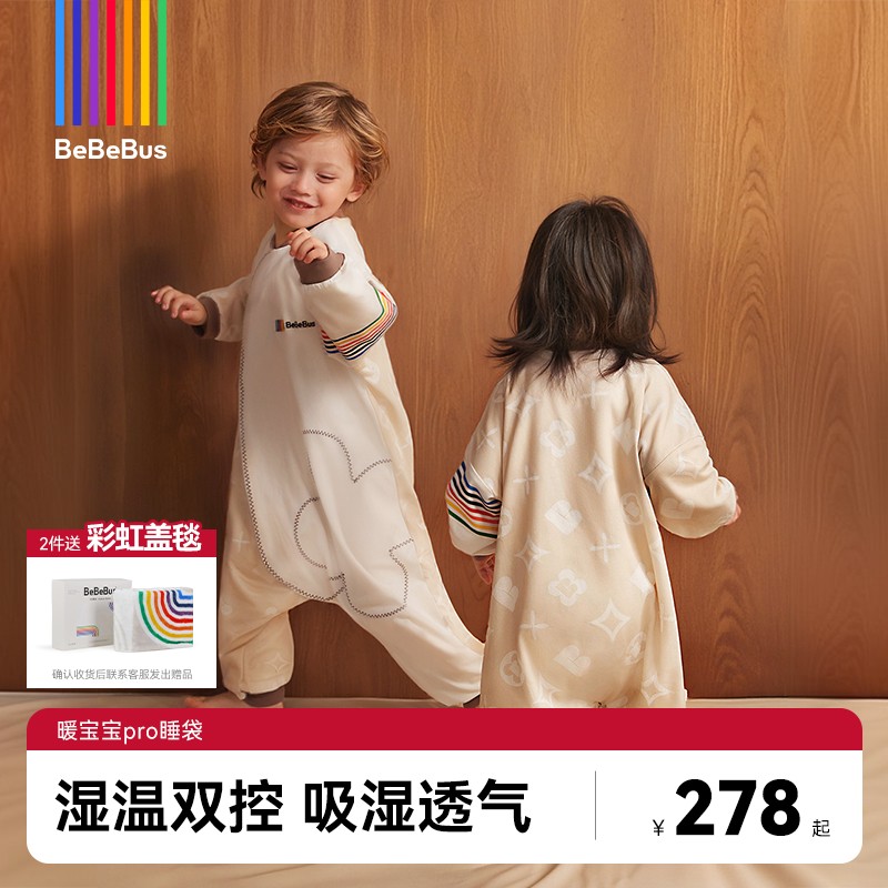 达人专属 BeBeBus暖宝宝pro婴儿睡袋儿童秋冬安睡四季分腿防踢被