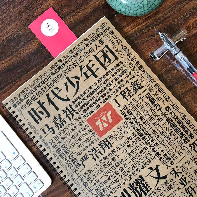 TNT时代少年团字帖歌词本周边情书体奶酪体女生小清新钢笔练字帖