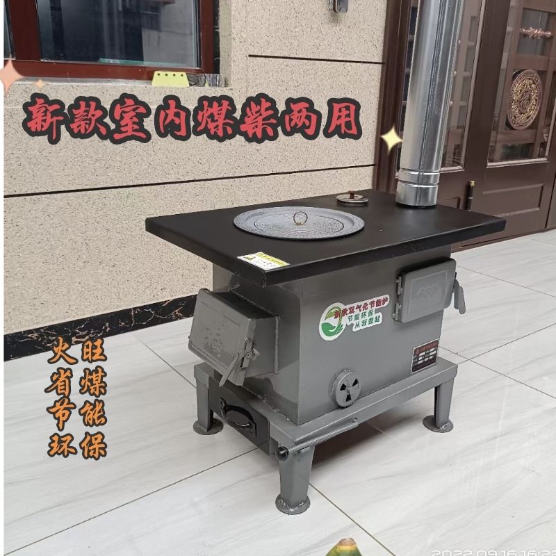 炉子柴煤两用气化炉冬天取暖神器锅炉柴煤两用柴火炉灶新款柴煤炉