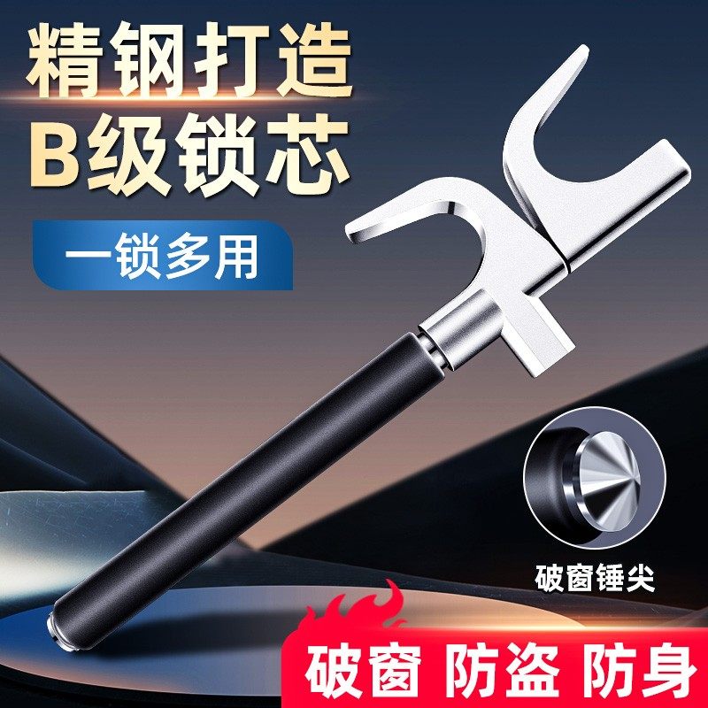 汽车方向盘锁车头龙头锁车器抵押车专用车用安全防身多功能车锁