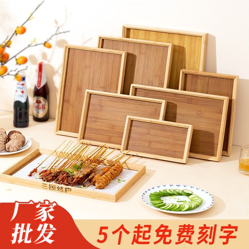 烤箱烘烤专用托盘竹商用烧烤串串盘子长方形店餐盘防滑木质盘定制