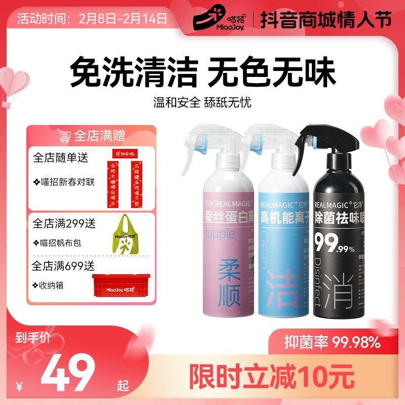 它净高机能离子水宠物清洁免洗去污干洗温和去味祛黄喷雾猫狗通用,宠物/宠物食品及用品,猫狗环境除臭/除菌剂,淘宝优惠券,粉丝福利购,淘宝优惠卷