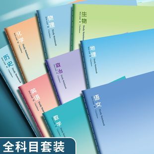 16K科目本高中生初中生语文数学英语分科笔记本高颜值记事作业本