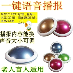 超维语音报时钟盲人老人钟表声音大整点自动飞碟多功能定时器闹钟