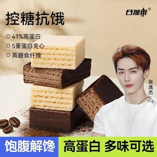 日加泰乳清蛋白棒威化饼干能量棒早餐饱腹无额外添加蔗糖抗饿代餐