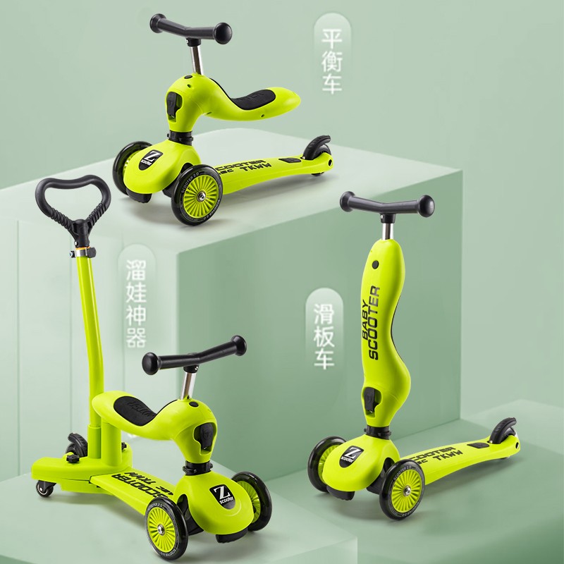 scooter四合一三合一儿童滑板车1-2-6岁宝宝可坐溜溜车学步滑滑车