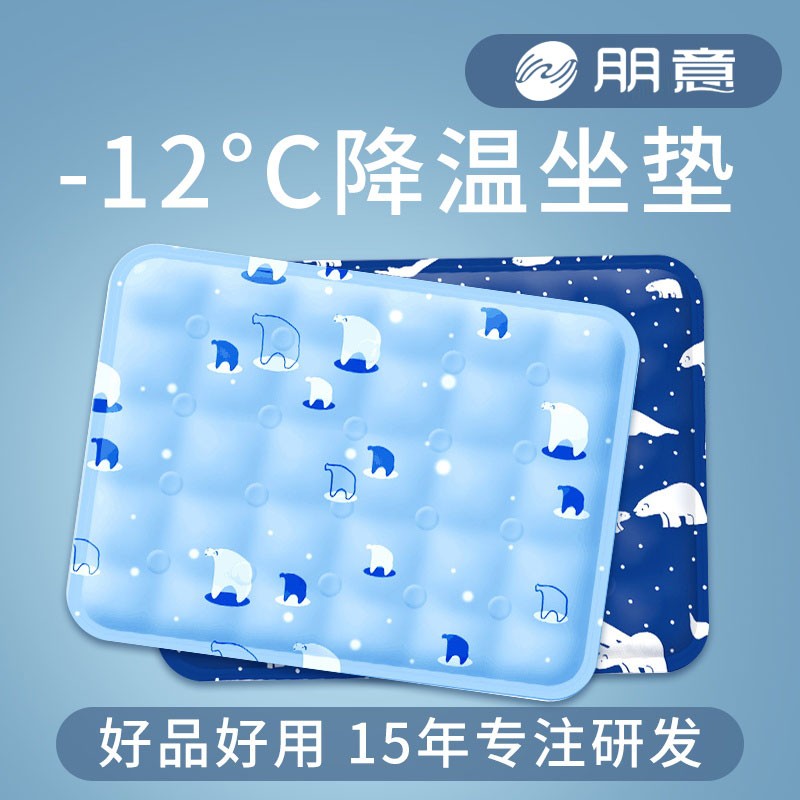 夏季冰垫坐垫凉垫汽车水垫降温宠物冰凉垫子免注水凝胶学生水床垫