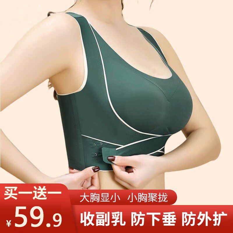 【59.9元买一送一】秋冬运动美背大胸显小收副乳防下垂调整型内衣,女士内衣/男士内衣/家居服,少女文胸,淘宝优惠券,粉丝福利购,淘宝优惠卷