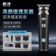多功能光头静音理发器电推剪剃须电动剃头发理发店神 官方补贴