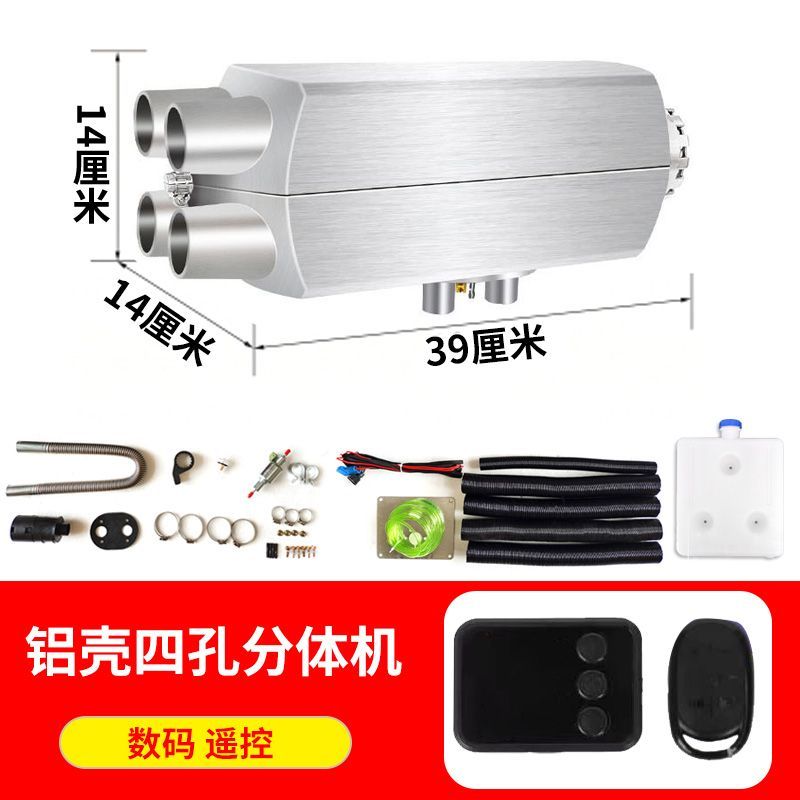 柴暖驻车加热器24V大货车燃油柴油暖风一体机12V车载电动车取暖器