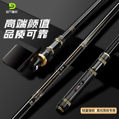 逗号船长碳素竞技支架超硬超轻炮台鱼竿架杆多功能钓椅钓箱可拆卸