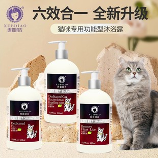 雪貂留香猫咪沐浴露宠物洗澡去油去污猫咪洗澡沐浴露 猫咪专用