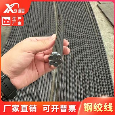 钢绞线12.7/15.2/17.8mm预应力钢绞线矿用锚索基坑护坡钢绞线厂家