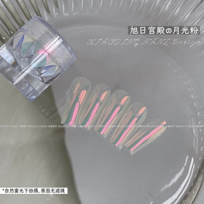 小蝶美甲-美甲月光粉 魔镜粉花思蝶定制款落日橘落日橘夕阳轻罗