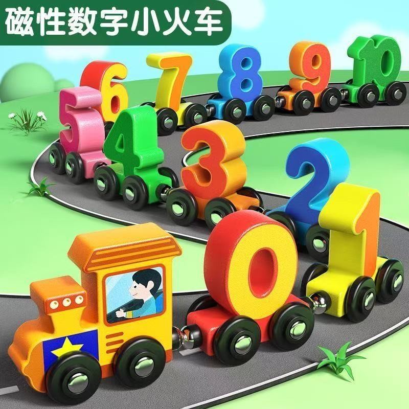 磁性数字小火车儿童益智磁力拼装积木玩具早教益智数字积木