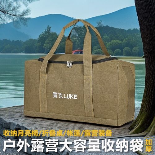 户外桌椅收纳包露营天幕帐篷收纳袋桌子折叠椅椅杂物手提袋大容量