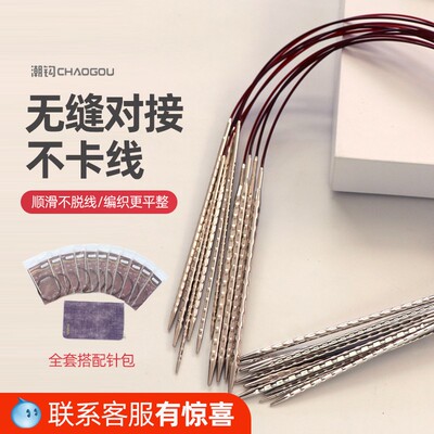 小仙女毛线店直播间潮钩螺旋方环形棒针循环毛衣针编织工具全套装