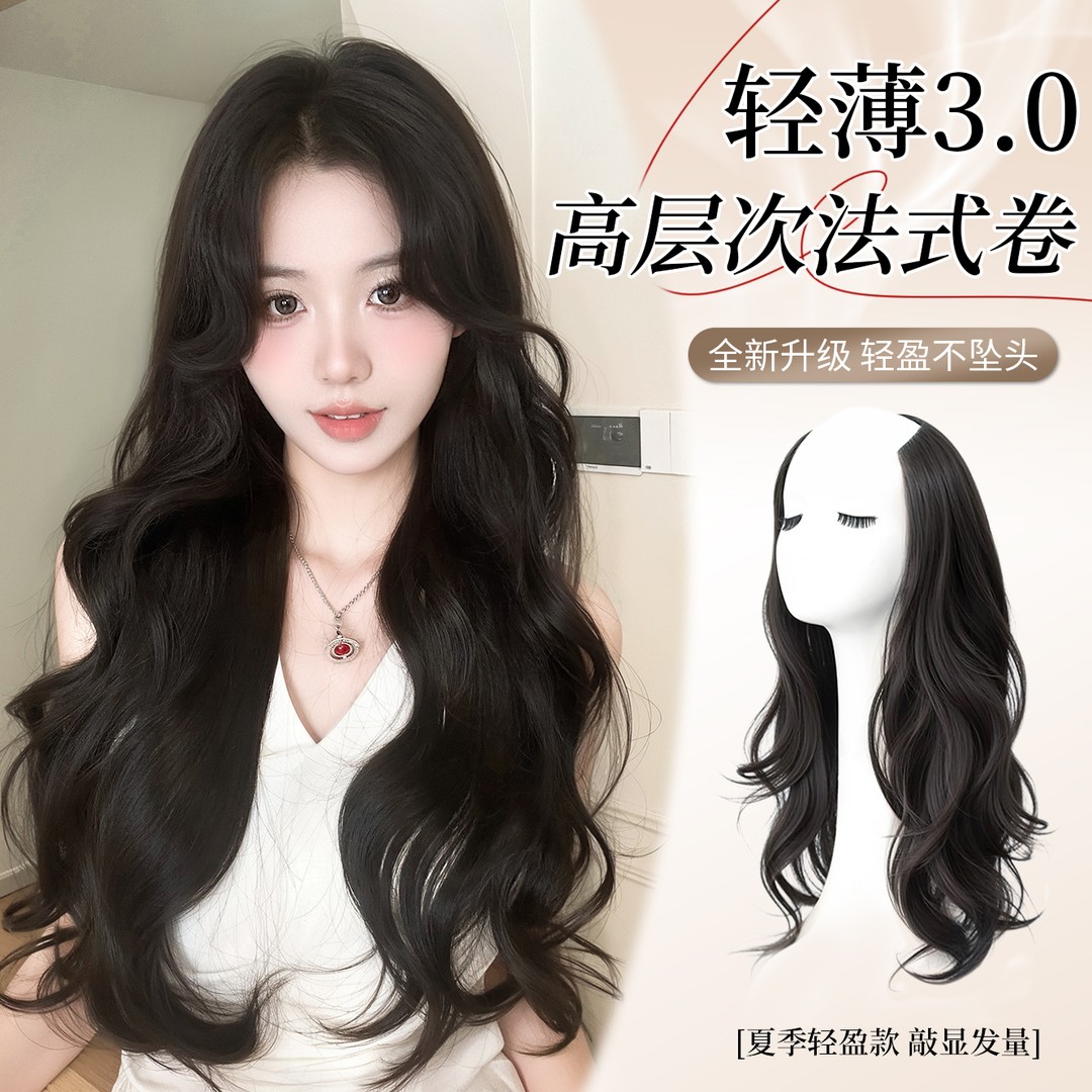 【轻薄高层次卷发】一片式假发高层次法式波浪卷接发片隐形无痕自