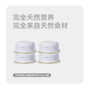 【短视频】万物一口Pure超纯净系列天然主食罐全价鸡肉新品猫咪湿