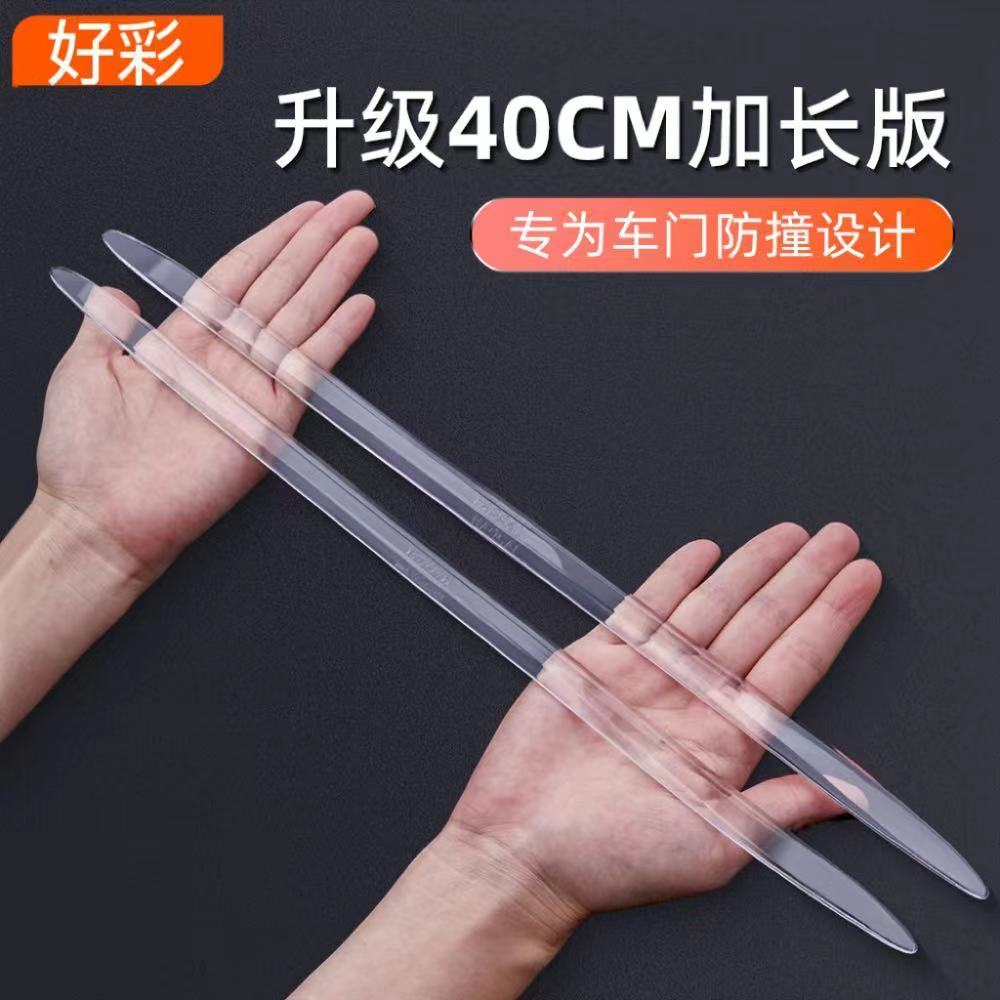 防止开门杀神器防撞条细条长款车门透明防碰撞刮蹭硅胶保护车贴防