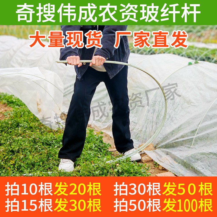 【小拱棚支架】蔬菜园林架杆黄瓜豆角爬藤架杆遮阳防晒网玻璃纤维