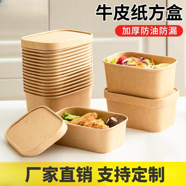 一次性牛皮纸长方形打包盒带盖便当快餐盒饭盒小吃沙拉露营野餐