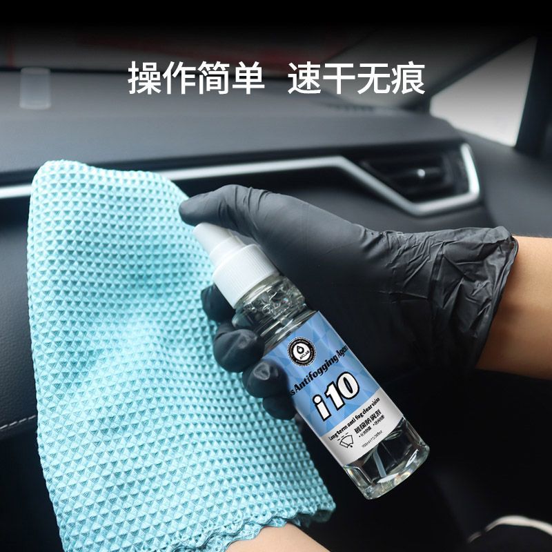 后视镜防雨水神器艾卡莱斯i10玻璃防雾剂前挡风玻璃车窗后视镜防