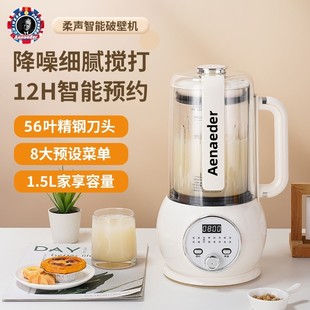 Aenaeder艾纳迪1.5L轻音破壁机56叶钢刀旋钮控制鱼汤豆浆免煮免滤