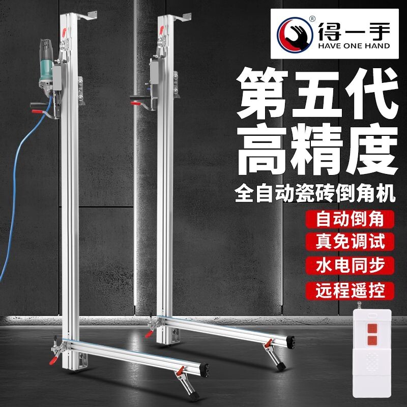 得一手立式高精度全自动倒角机瓷砖岩板电动切割机45度免调倒角机