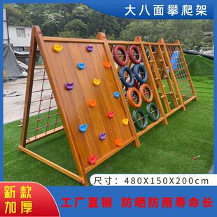 幼儿园户外人字木质攀爬儿童蜘蛛网攀岩游乐体能训练爬山虎钻洞