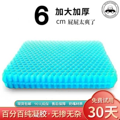 车小叔【超厚6cm1650克】升级双层蜂窝凝胶夏季久坐护腰透气坐垫