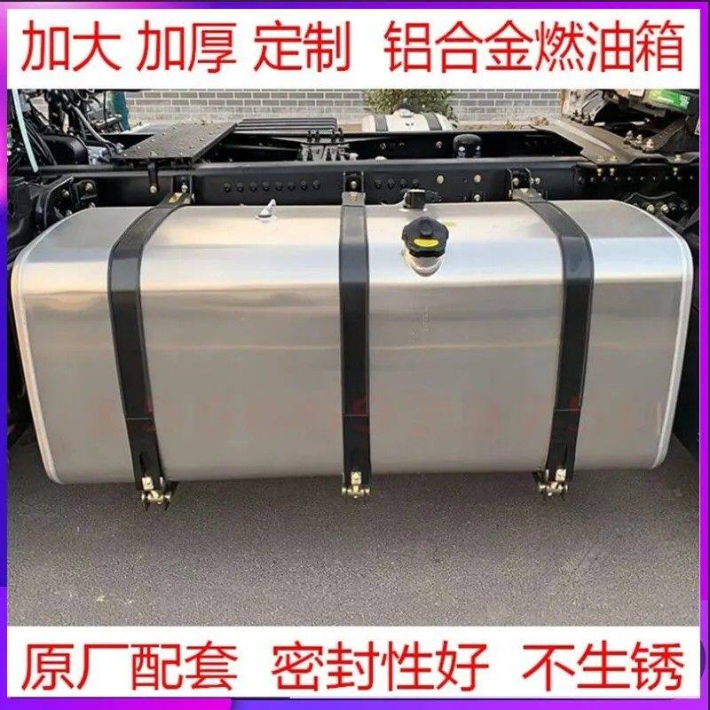 货车加大加厚改装定制铝合金油箱卡车油箱各种规格柴油箱燃油箱