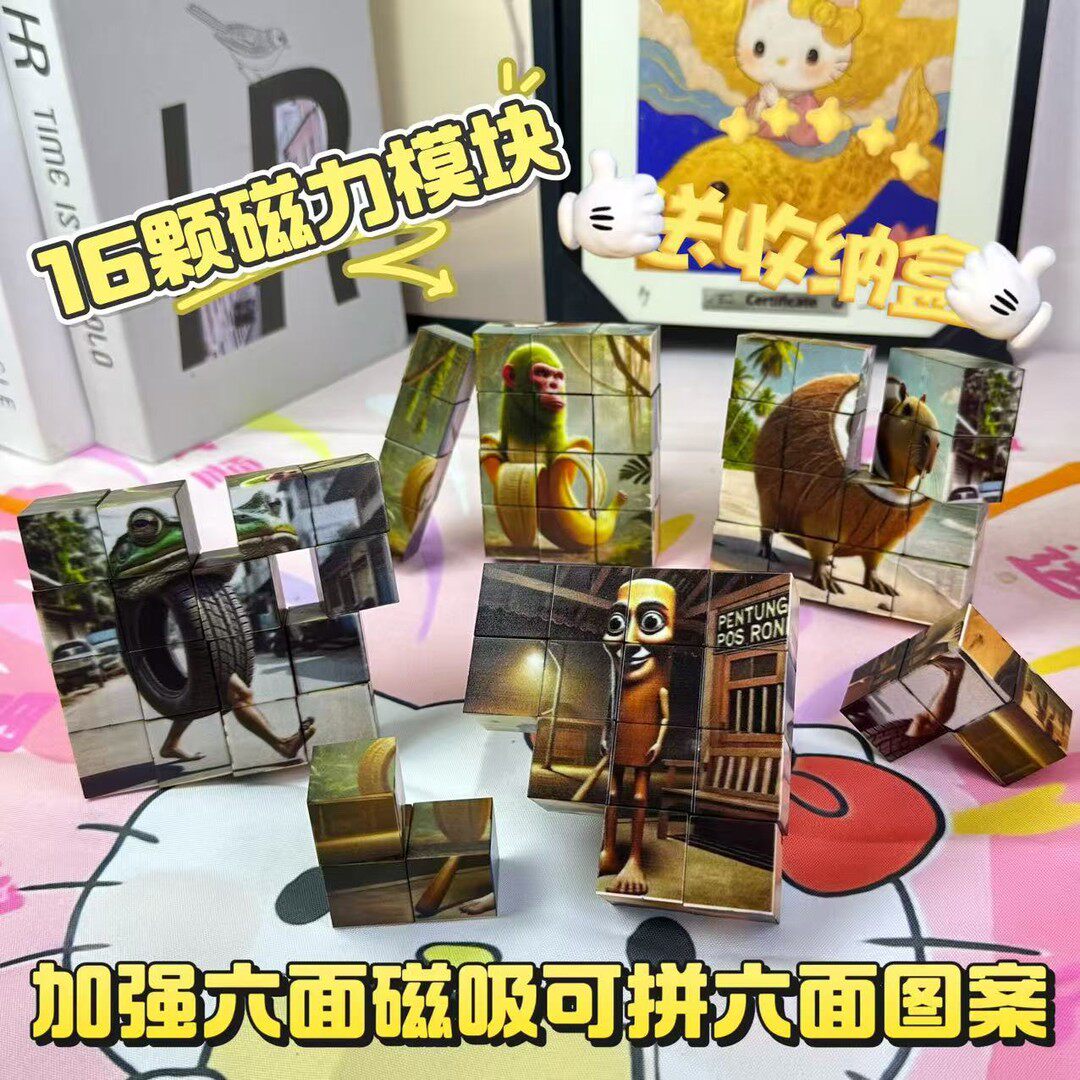 山海经磁力拼图木棍人磁力方块益智拼图磁吸拼装积木玩具男孩礼物