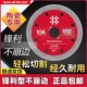 石井切割片石材瓷砖大理石干湿直切专用角磨云石机圆锯倒角割刀片