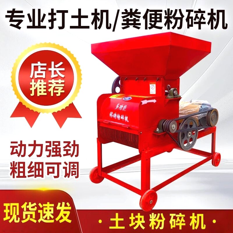 家用粉土机移动版粉碎机鸡粪牛粪羊粪粉碎机菌袋粉碎机有机肥粉碎