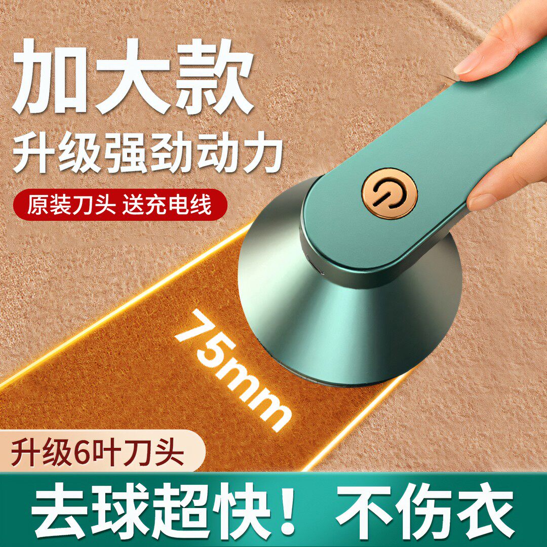 西邮哥【新疆包邮】毛球修剪器充电除毛球衣服刮吸剃毛机起球去毛