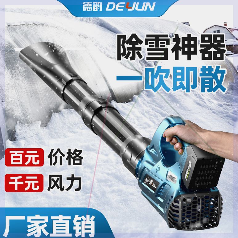 可定制鼓风机大功率工业用充力吹风机吹灰机锂电池暴风吹树叶落叶