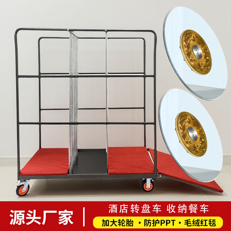 玻璃转盘车1.2/1.5米玻璃转盘存放车10格餐厅收纳酒店手推车餐车