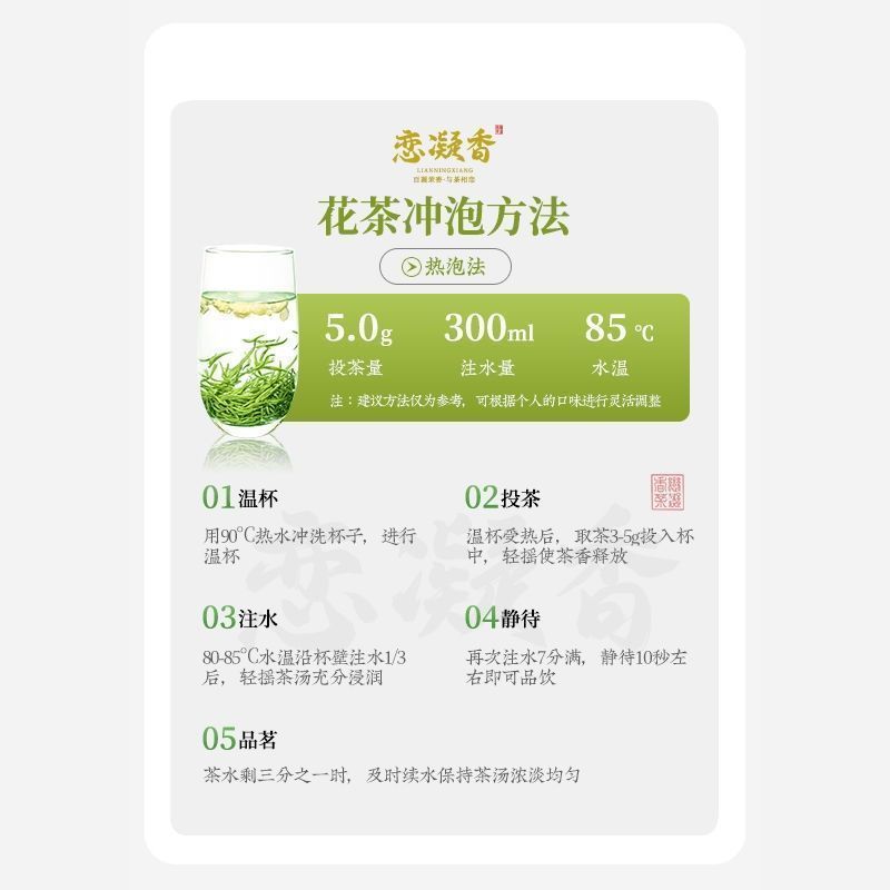 恋凝香特级茉莉花茶正宗广西横县茉莉花茶浓香耐泡茶叶大份量袋装