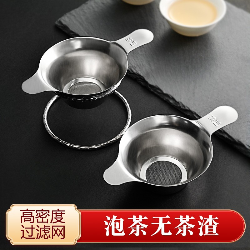 高档不锈钢茶滤茶漏泡茶过滤网茶滤网茶漏器茶具配件功夫茶隔漏网