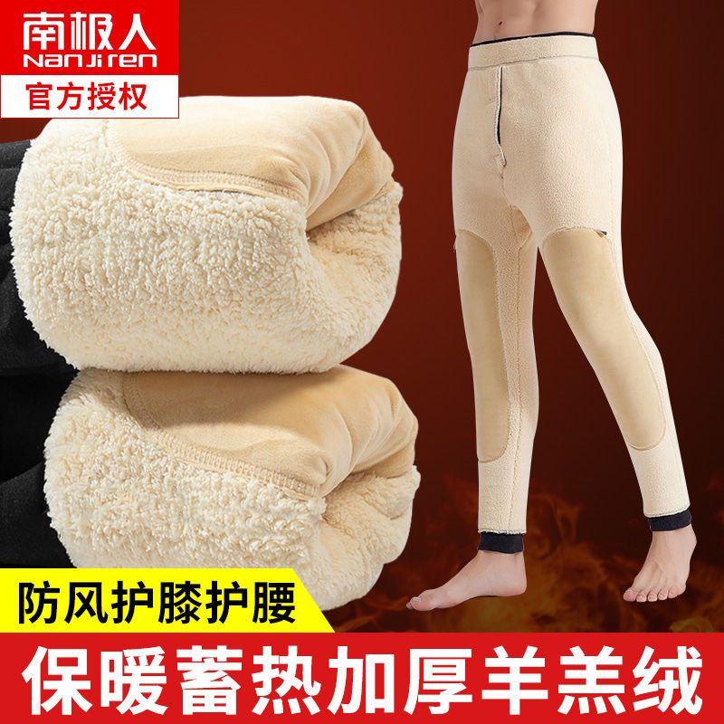 南极人羊羔绒男士保暖裤加绒加厚防风护膝东北特厚棉裤内穿打底裤