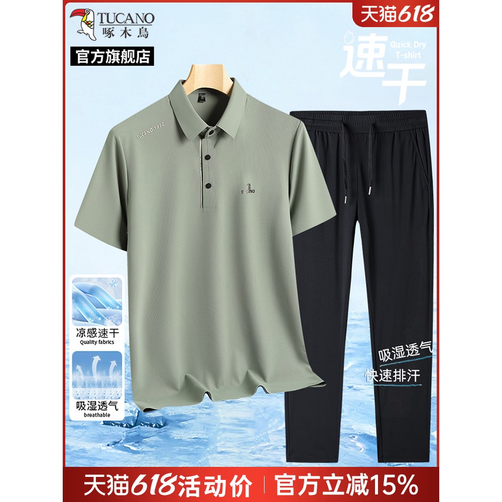 【父亲节巨惠】爸爸夏季套装2025新款中年男装冰丝短袖t恤父亲节