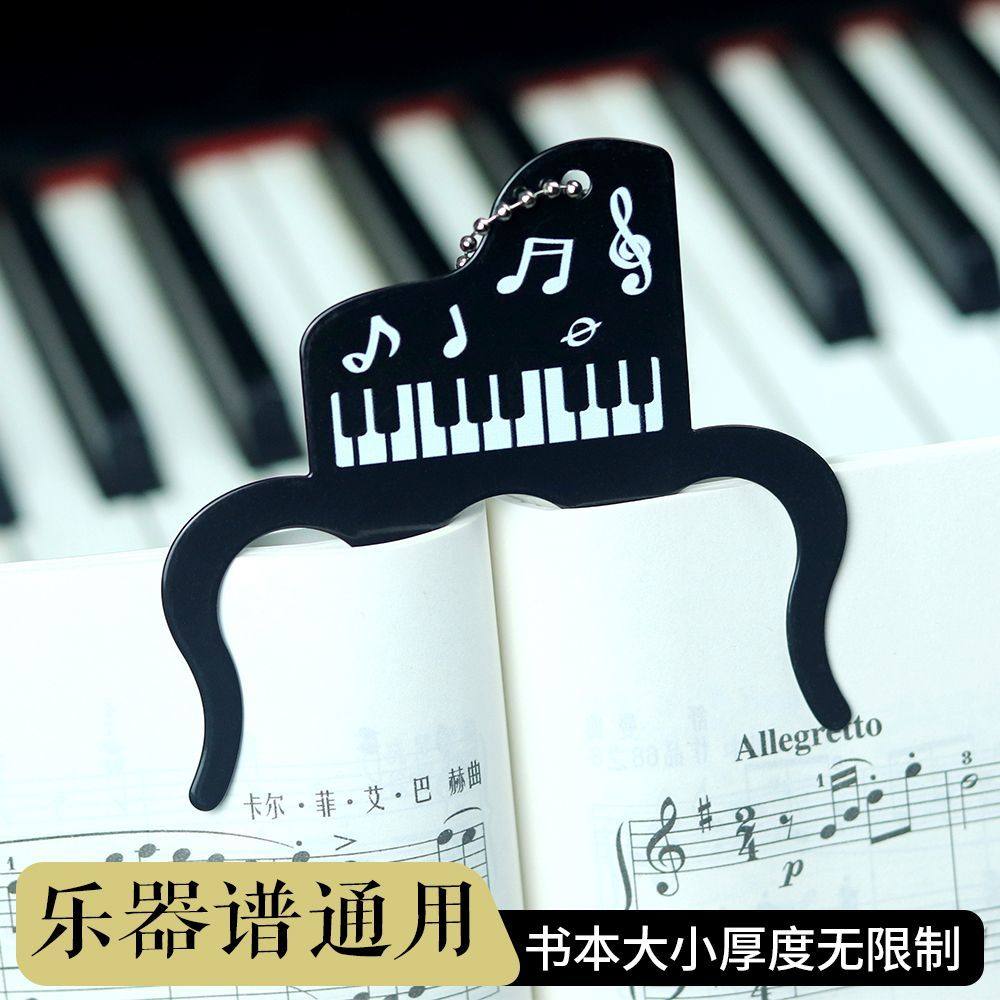 谱曲夹乐谱夹金属钢琴子韩版彩色手账夹书签曲谱画册夹平摊分页
